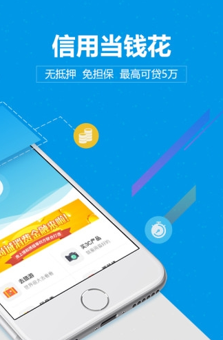 尚诚消费金融app下载软件截图