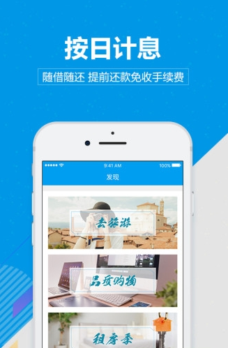 尚诚消费金融app下载软件截图