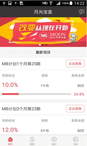 MB月光宝盒app下载软件截图