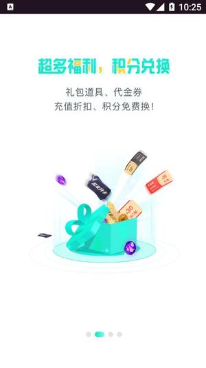 瓜米游戏app官方版软件截图