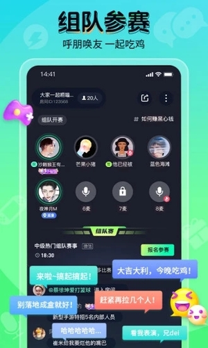 提提电竞官方版软件截图