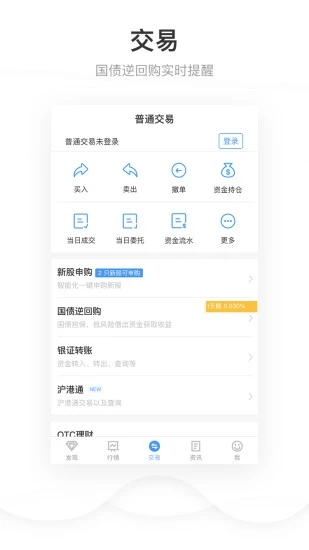 申港证券app最新版软件截图