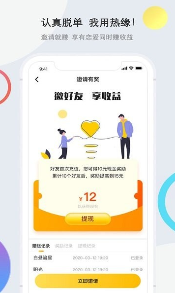 热缘app下载软件截图