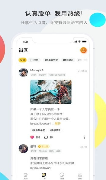 热缘app下载软件截图