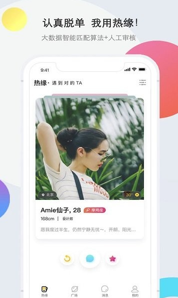 热缘app下载软件截图