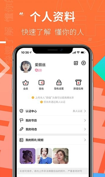 颜值部落app下载软件截图