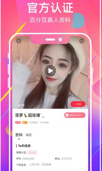 甜窝交友app下载软件截图