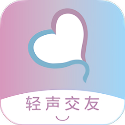 轻声交友app下载