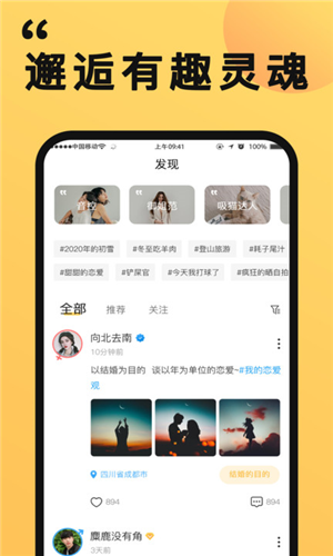 橙对app下载软件截图