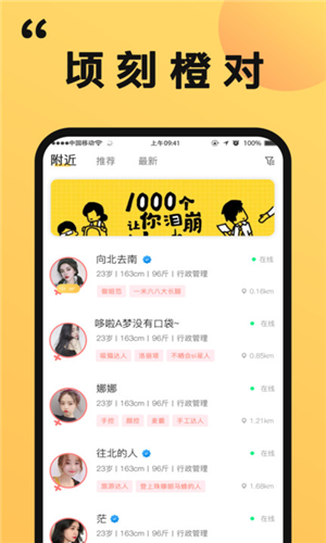 橙对app下载软件截图