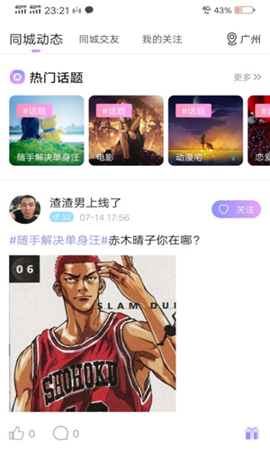 花萝卜app下载软件截图