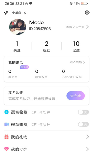 花萝卜app下载软件截图