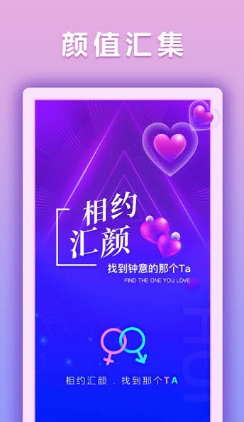 汇颜app下载软件截图