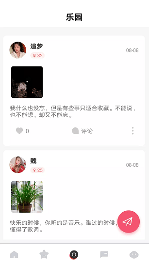 摩尔交友app下载软件截图