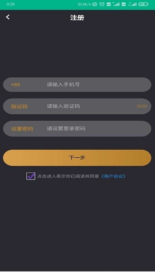 爱达公园app下载软件截图