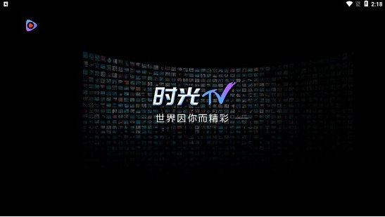 松果tv app下载软件截图