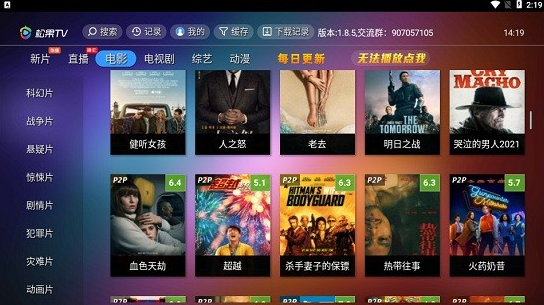 松果tv app下载软件截图