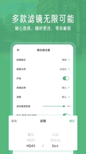 小马模拟器最新版软件截图