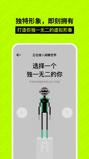 闹腾app最新版软件截图