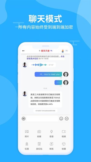 思语app最新版软件截图