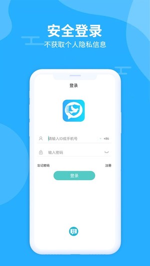 思语app最新版软件截图