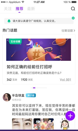 早桃星座app下载软件截图