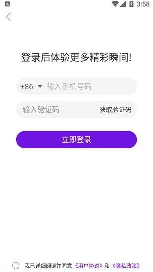 凑聊魔盒app下载软件截图