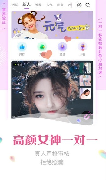 颜缘app下载软件截图