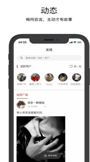 暹罗派app下载软件截图