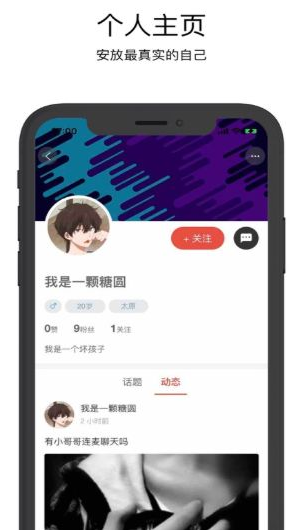 暹罗派app下载软件截图