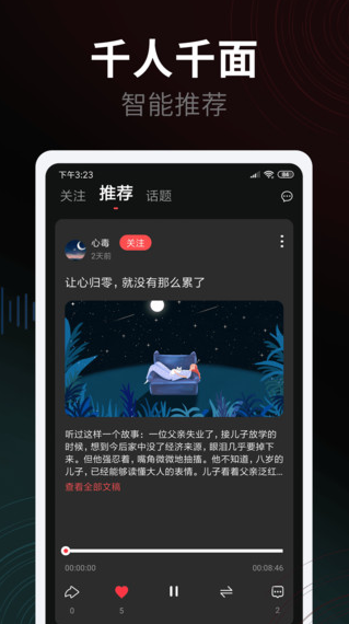 心毒app下载软件截图