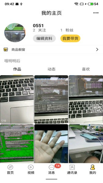 快易聊app下载软件截图