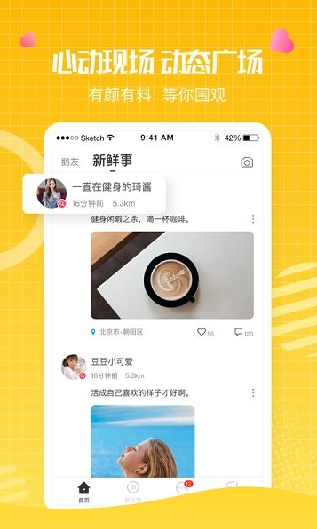 鹅鹅语音app下载软件截图