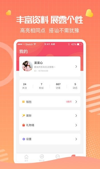 鹅鹅语音app下载软件截图