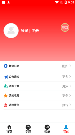 哈趣影视tv app下载软件截图