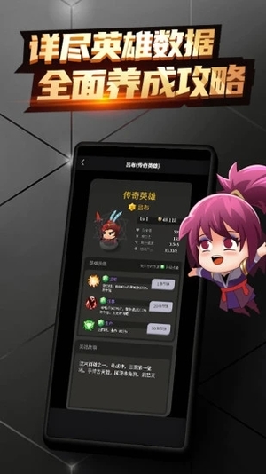 王者宝藏app安卓版软件截图