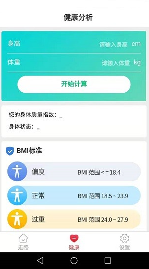 滴答健康app下载软件截图