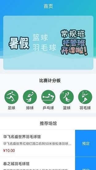 金博体育安卓版下载软件截图