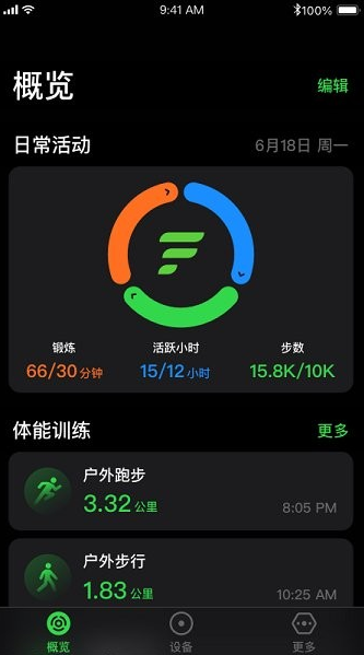 Fitdock运动app下载软件截图