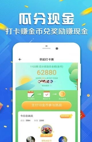 步步多运app下载软件截图