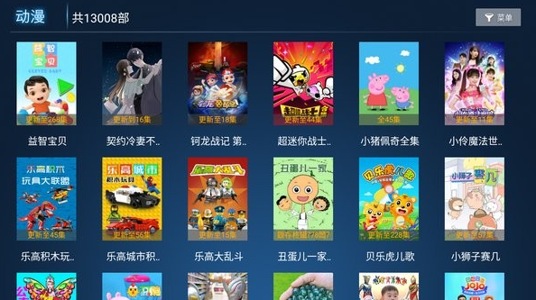 橙橙影视tv app下载软件截图