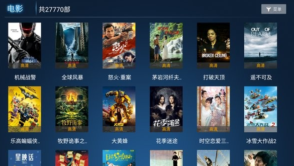 橙橙影视tv app下载软件截图