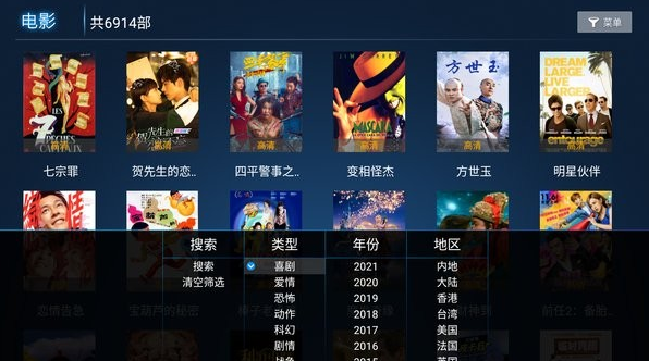 橙橙影视tv app下载软件截图