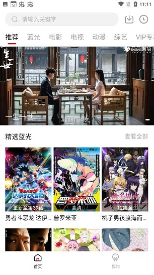 九妹影视tv app下载软件截图