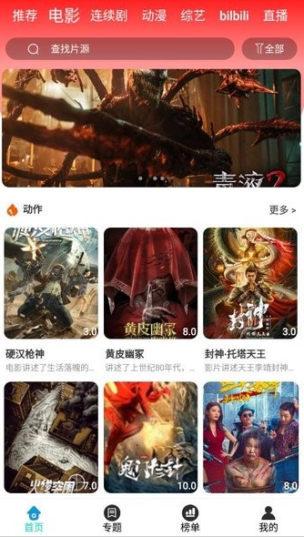 快快影视tv app下载软件截图