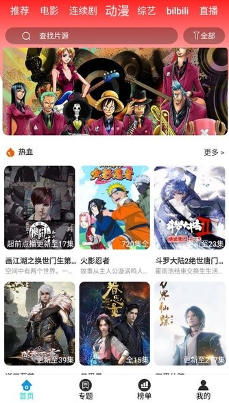 快快影视tv app下载软件截图