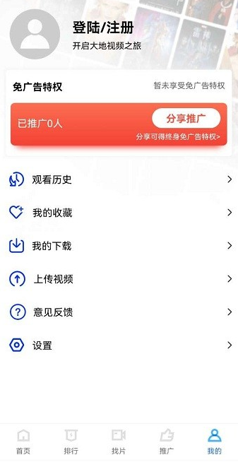 黑狐影视tv app下载软件截图