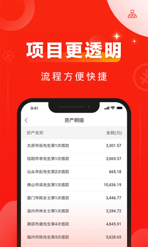 有道财富app官方版软件截图