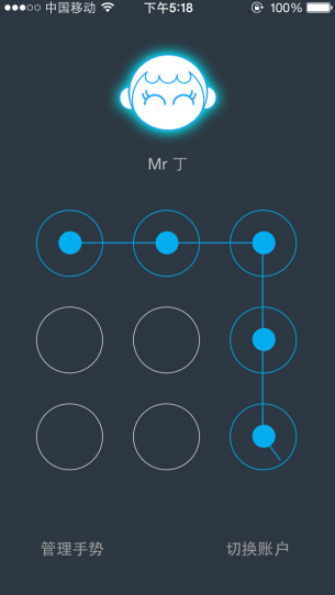 银娃理财app软件截图