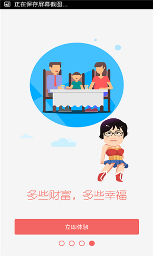 掌上渥金app软件截图